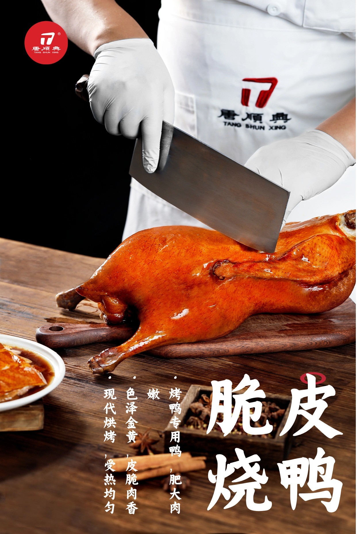 地道港式風(fēng)味，盡在港式燒臘批發(fā)盛宴