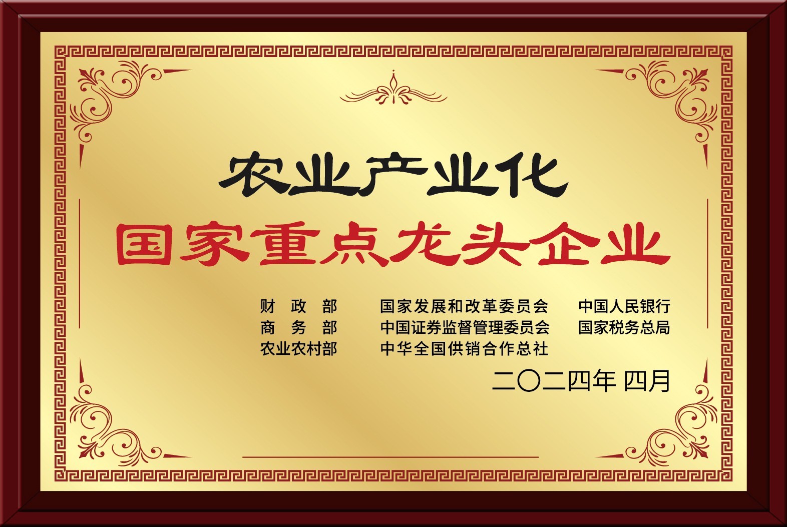 唐順興預(yù)制菜批發(fā)廠家：榮譽(yù)加身，行業(yè)地位