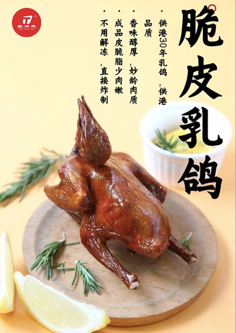 乳鴿食材批發(fā)廠家：冷鏈物流，鎖鮮直達
