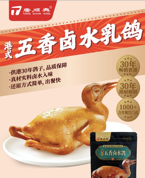 乳鴿食材批發(fā)廠家：品質(zhì)之選，鮮美之源