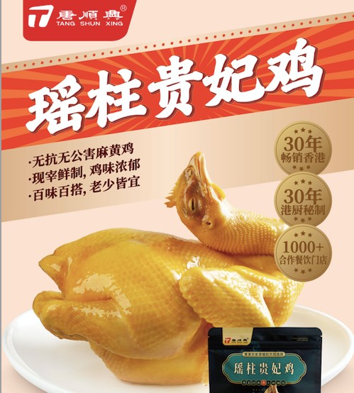 白切雞食材批發(fā)行業(yè)，如何挑選最佳供應(yīng)商