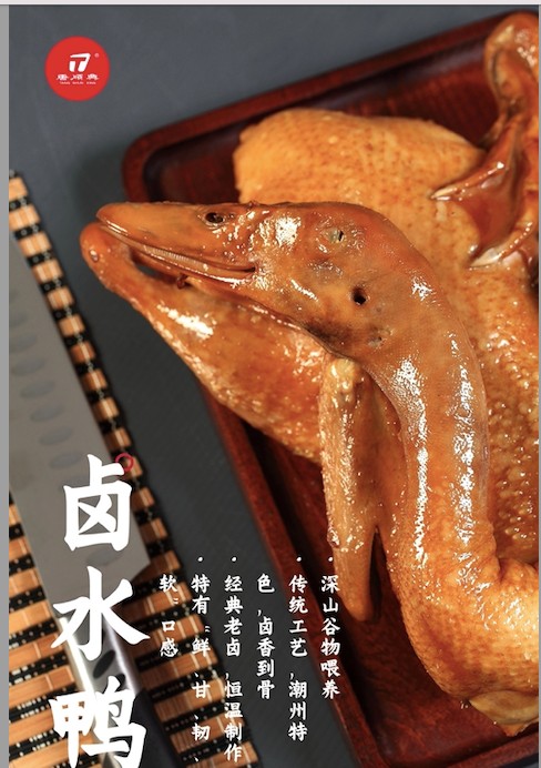 燒臘食材批發(fā)供應(yīng)商——精選原料，飄香美味