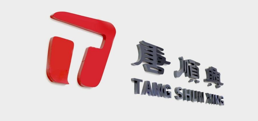 “國(guó)字號(hào)”殊榮！唐順興進(jìn)入擬認(rèn)定第八批農(nóng)業(yè)產(chǎn)業(yè)化國(guó)家重點(diǎn)龍頭企業(yè)名單